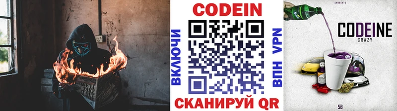 Кодеин Purple Drank  Купить где  Пучеж 