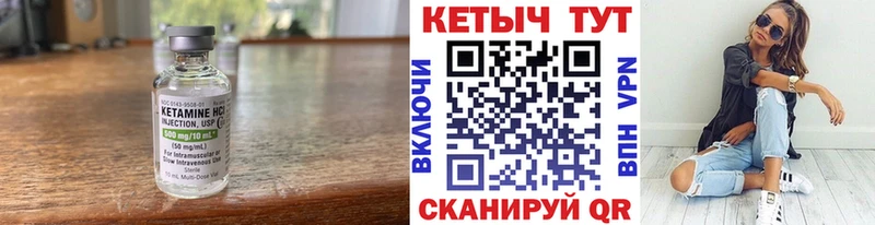 КЕТАМИН VHQ  Купить  Пучеж 
