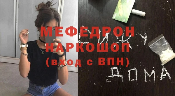 стафф Богородск